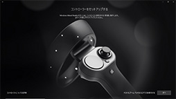 画像ギャラリー No.044のサムネイル画像 / Dell製VR HMD「Visor」レビュー。Windows MR対応VR HMDの実力をDellのゲーマー向けノートPCで確かめてみた