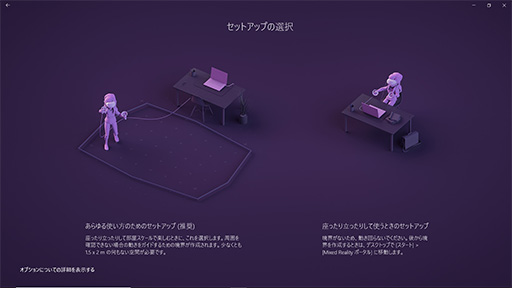 画像ギャラリー No.046のサムネイル画像 / Dell製VR HMD「Visor」レビュー。Windows MR対応VR HMDの実力をDellのゲーマー向けノートPCで確かめてみた