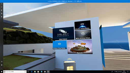 画像ギャラリー No.050のサムネイル画像 / Dell製VR HMD「Visor」レビュー。Windows MR対応VR HMDの実力をDellのゲーマー向けノートPCで確かめてみた