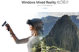 画像ギャラリー No.071のサムネイル画像 / Dell製VR HMD「Visor」レビュー。Windows MR対応VR HMDの実力をDellのゲーマー向けノートPCで確かめてみた
