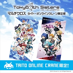 画像ギャラリー No.003のサムネイル画像 / 「タイトーオンラインクレーン」,限定オリジナルグッズが6月30日から毎週登場
