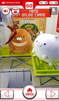 画像ギャラリー No.002のサムネイル画像 / 「タイトーオンラインクレーン」,1周年記念のキャンペーンを開催