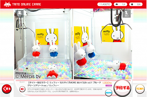 画像ギャラリー No.001のサムネイル画像 / 「タイトーオンラインクレーン」に大型マシン「デカクレ」が登場