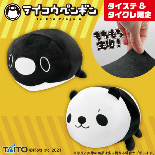 画像ギャラリー No.001のサムネイル画像 / テイコウペンギンとタイトーがコラボしたクッションやクレープが12月11日より登場