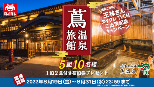画像ギャラリー No.005のサムネイル画像 / 「タイトーオンラインクレーン」,王林さんが出演する新CMを8月19日より全国放映開始
