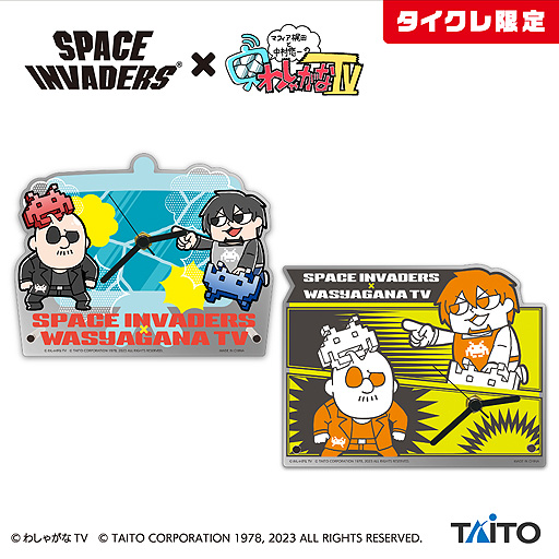画像ギャラリー No.003のサムネイル画像 / スペースインベーダー×わしゃがなTVの「タイトーオンラインクレーン」限定プライズが3月9日20:00に登場。同時刻に関連動画も公開予定