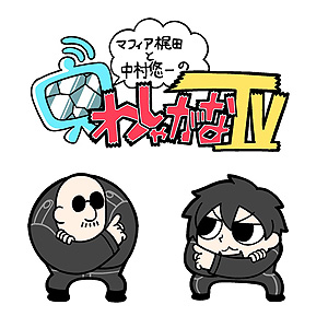 画像ギャラリー No.007のサムネイル画像 / スペースインベーダー×わしゃがなTVの「タイトーオンラインクレーン」限定プライズが3月9日20:00に登場。同時刻に関連動画も公開予定