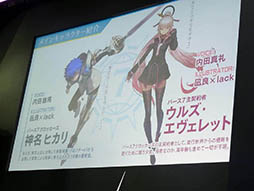 画像ギャラリー No.004のサムネイル画像 / ［TGS 2017］「23/7 トゥエンティ スリーセブン」スペシャルイベントをレポート。松平 健さん，本郷杏奈さんがガチコスプレで登壇