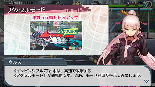 画像ギャラリー No.010のサムネイル画像 / ［TGS 2017］プレイヤーのテクニックで戦況が変化。「23/7 トゥエンティ スリーセブン」はフリック操作で戦う王道のスマートフォン向けRPG