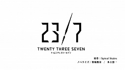 画像ギャラリー No.024のサムネイル画像 / ［TGS 2017］プレイヤーのテクニックで戦況が変化。「23/7 トゥエンティ スリーセブン」はフリック操作で戦う王道のスマートフォン向けRPG