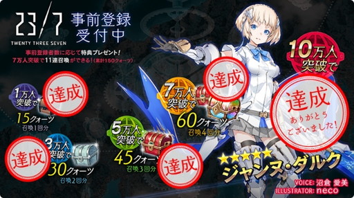 画像ギャラリー No.002のサムネイル画像 / 「23/7 トゥエンティ スリー セブン」Web番組で声優オーディションの実施が発表