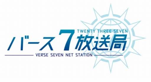 画像ギャラリー No.002のサムネイル画像 / 「23/7」，小澤亜李さんゲスト出演の公式生番組が1月18日20:00より配信