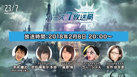 画像ギャラリー No.001のサムネイル画像 / 「トゥエンティ スリー セブン」,公式番組が2月8日20:00に放送