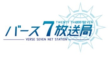 画像ギャラリー No.001のサムネイル画像 / 「23/7 トゥエンティ スリー セブン」,公式番組のレポートが公開に