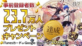 画像ギャラリー No.002のサムネイル画像 / 「23/7 トゥエンティ スリー セブン」,公式番組のレポートが公開に