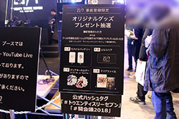 画像ギャラリー No.015のサムネイル画像 / ［闘会議2018］アメリカザリガニとメイプル超合金がレア召喚対決。「23/7 トゥエンティ スリー セブン」スペシャルステージの模様をお届け