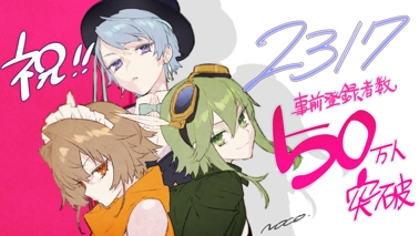 画像ギャラリー No.003のサムネイル画像 / 「23/7 トゥエンティ スリー セブン」,事前登録者数50万人突破。プレゼントキャンペーンの実施が決定