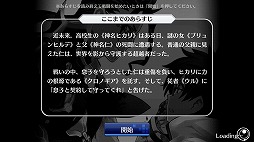 画像ギャラリー No.006のサムネイル画像 / シナリオを“小説”としても楽しめるスマホ向けアプリ「23/7 トゥエンティ スリー セブン」が3月15日に配信決定。プレス向けの発表会をレポート