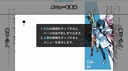 画像ギャラリー No.007のサムネイル画像 / シナリオを“小説”としても楽しめるスマホ向けアプリ「23/7 トゥエンティ スリー セブン」が3月15日に配信決定。プレス向けの発表会をレポート