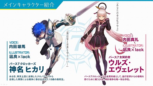 画像ギャラリー No.011のサムネイル画像 / シナリオを“小説”としても楽しめるスマホ向けアプリ「23/7 トゥエンティ スリー セブン」が3月15日に配信決定。プレス向けの発表会をレポート