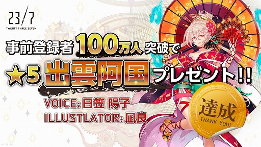 画像ギャラリー No.027のサムネイル画像 / シナリオを“小説”としても楽しめるスマホ向けアプリ「23/7 トゥエンティ スリー セブン」が3月15日に配信決定。プレス向けの発表会をレポート