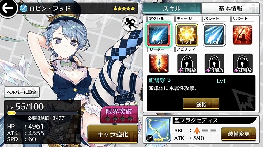 画像ギャラリー No.005のサムネイル画像 / 【PR】「23/7 トゥエンティ スリー セブン」の攻略情報を紹介。状況に応じたパーティを編成して“失われた9時”を取り戻そう