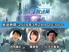 「23/7」，“バース７放送局 vol.8”が3月28日に配信