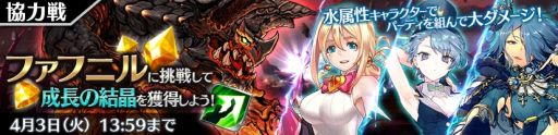 画像ギャラリー No.004のサムネイル画像 / 「23/7 トゥエンティ スリー セブン」が累計50万DL突破。期間限定イベントも開催中