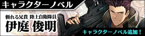 画像ギャラリー No.005のサムネイル画像 / 「23/7 トゥエンティ スリー セブン」が累計50万DL突破。期間限定イベントも開催中