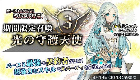 画像ギャラリー No.003のサムネイル画像 / 「23/7 トゥエンティ スリー セブン」,累計で77.7万ダウンロードを突破
