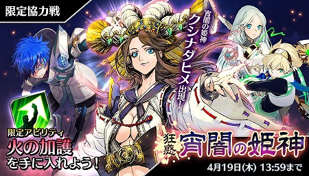 画像ギャラリー No.005のサムネイル画像 / 「23/7 トゥエンティ スリー セブン」,累計で77.7万ダウンロードを突破
