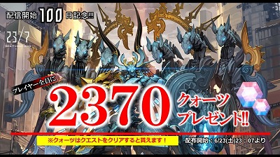 画像ギャラリー No.002のサムネイル画像 / 「トゥエンティ スリー セブン」,リリース100日記念のキャンペーンなどを実施