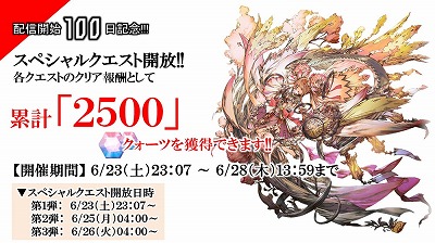 画像ギャラリー No.007のサムネイル画像 / 「トゥエンティ スリー セブン」,リリース100日記念のキャンペーンなどを実施