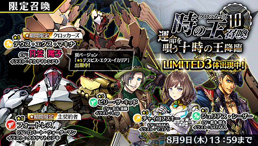 画像ギャラリー No.001のサムネイル画像 / 「23/7」，本日から期間限定でLIMITEDキャラ3体が同時出現＆★5キャラの出現確率アップ