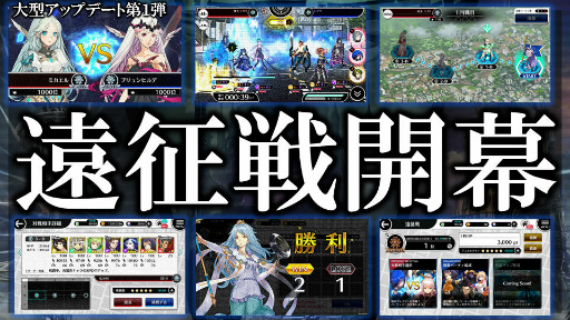 画像ギャラリー No.001のサムネイル画像 / 「23/7」，プレイヤー同士で競い合う“遠征戦”を実装。円環システムも