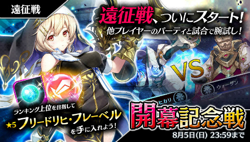 画像ギャラリー No.005のサムネイル画像 / 「23/7」，プレイヤー同士で競い合う“遠征戦”を実装。円環システムも