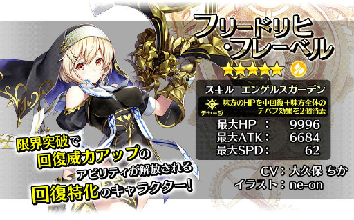 画像ギャラリー No.006のサムネイル画像 / 「23/7」，プレイヤー同士で競い合う“遠征戦”を実装。円環システムも