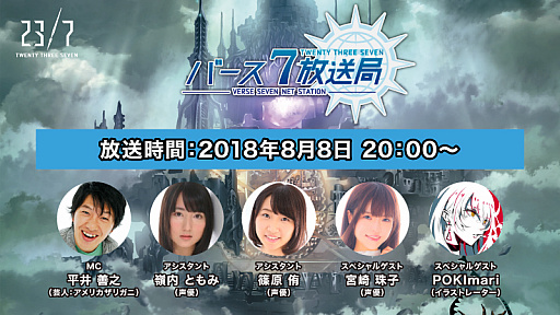 画像ギャラリー No.001のサムネイル画像 / 「24/7 トゥエンティスリーセブン」,コミックマーケット94に初出展