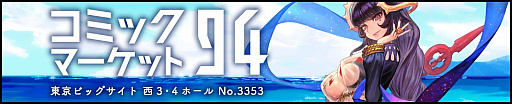 画像ギャラリー No.003のサムネイル画像 / 「24/7 トゥエンティスリーセブン」,コミックマーケット94に初出展