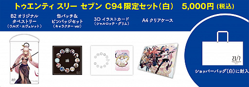 画像ギャラリー No.004のサムネイル画像 / 「24/7 トゥエンティスリーセブン」,コミックマーケット94に初出展