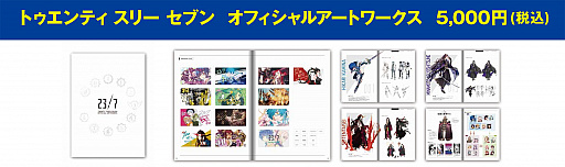 画像ギャラリー No.006のサムネイル画像 / 「24/7 トゥエンティスリーセブン」,コミックマーケット94に初出展