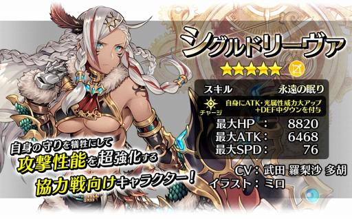 画像ギャラリー No.002のサムネイル画像 / 「23/7」,スペシャル召喚「ニーベルングの詩」 が開催。10月4日まで