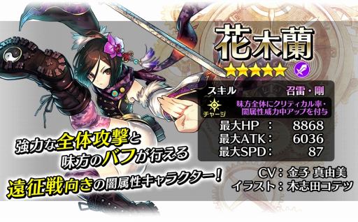 画像ギャラリー No.003のサムネイル画像 / 「23/7」,スペシャル召喚「ニーベルングの詩」 が開催。10月4日まで