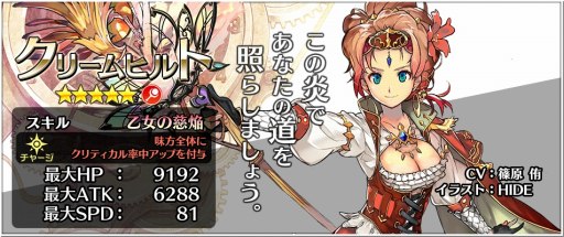 画像ギャラリー No.008のサムネイル画像 / 「23/7」,スペシャル召喚「ニーベルングの詩」 が開催。10月4日まで
