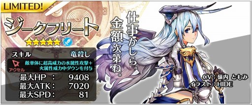 画像ギャラリー No.009のサムネイル画像 / 「23/7」,スペシャル召喚「ニーベルングの詩」 が開催。10月4日まで