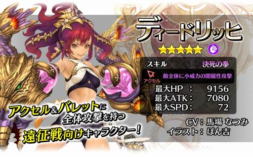 画像ギャラリー No.013のサムネイル画像 / 「23/7」,スペシャル召喚「ニーベルングの詩」 が開催。10月4日まで
