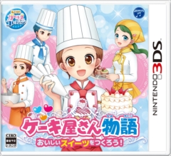 画像ギャラリー No.009のサムネイル画像 / 日本コロムビア，あこがれガールズコレクションシリーズの最新作「ケーキ屋さん物語 おいしいスイーツをつくろう！」を11月9日に発売