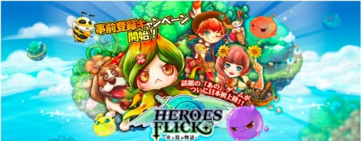画像ギャラリー No.003のサムネイル画像 / カジュアルアクションRPG「HEROES FLICK〜光と陰の物語〜」が9月中旬に配信開始