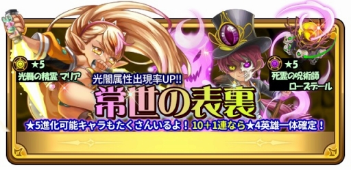 画像ギャラリー No.002のサムネイル画像 / 「HEROS FLICK」，期間限定ガチャ「常世の表裏」などが登場するアップデートを実施
