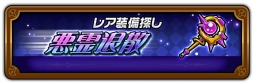 画像ギャラリー No.004のサムネイル画像 / 「HEROS FLICK」，期間限定ガチャ「常世の表裏」などが登場するアップデートを実施